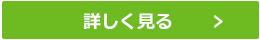 お客様の声一覧へ